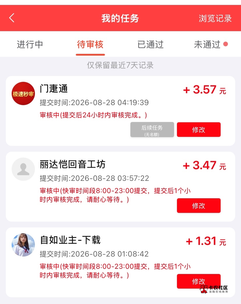 实在没毛去任务平台下了点游戏，看了会任务广，边刷卡农 边看，也行两小时弄30， 再看28 / 作者:神手老马།༢ / 