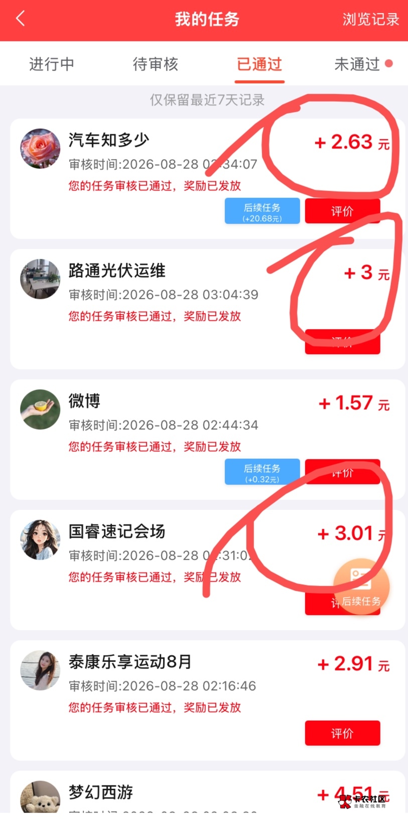 实在没毛去任务平台下了点游戏，看了会任务广，边刷卡农 边看，也行两小时弄30， 再看65 / 作者:神手老马།༢ / 