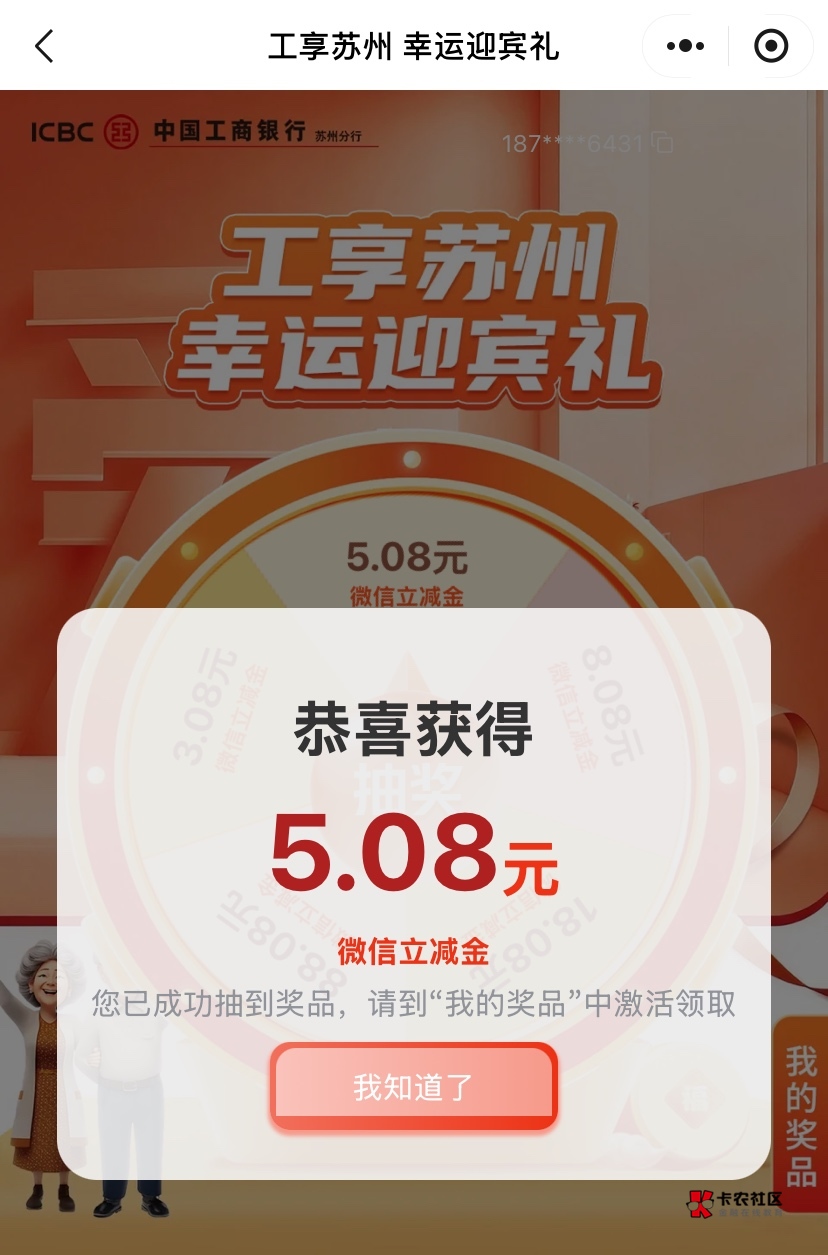 随手一点5块？这个通用吗？限卡吗？

58 / 作者:神手老马།༢ / 