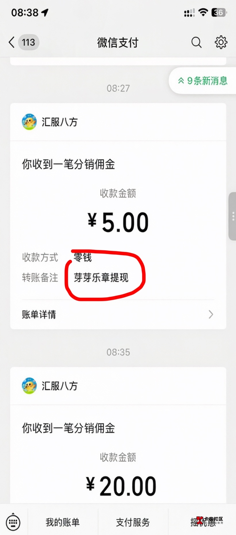 1个号看了25感觉还行，5秒广，多微信号可以多申请，自测


11 / 作者:就爱嫖 / 