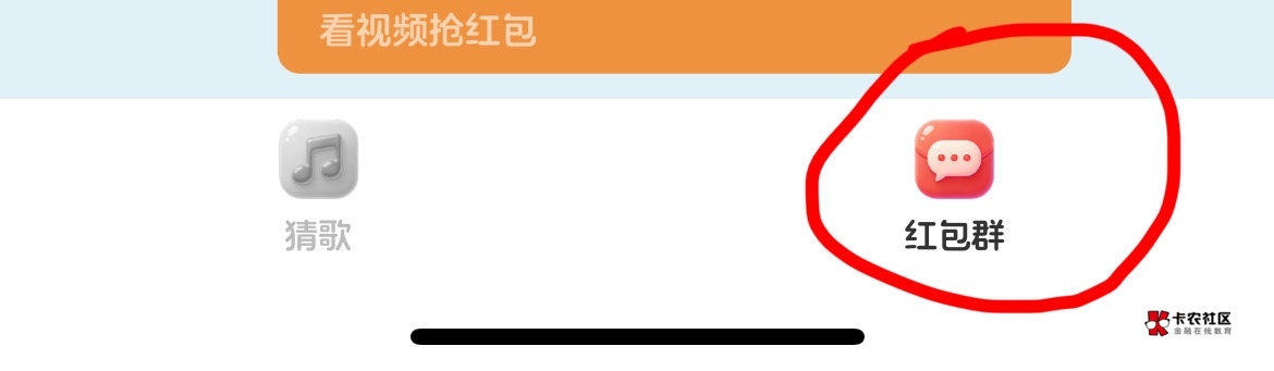 1个号看了25感觉还行，5秒广，多微信号可以多申请，自测


48 / 作者:就爱嫖 / 