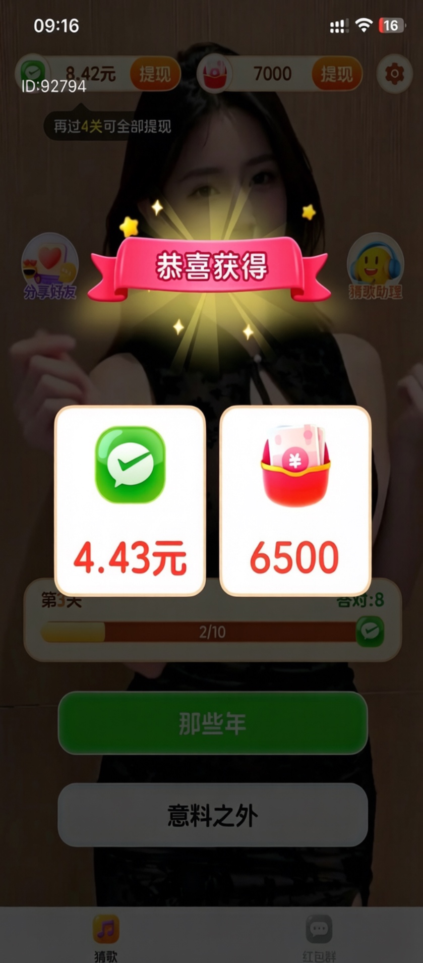 无人头，管理注意审核，奖励等自测我权重不行看别的没有，看这个还挺稳

23 / 作者:就爱嫖 / 