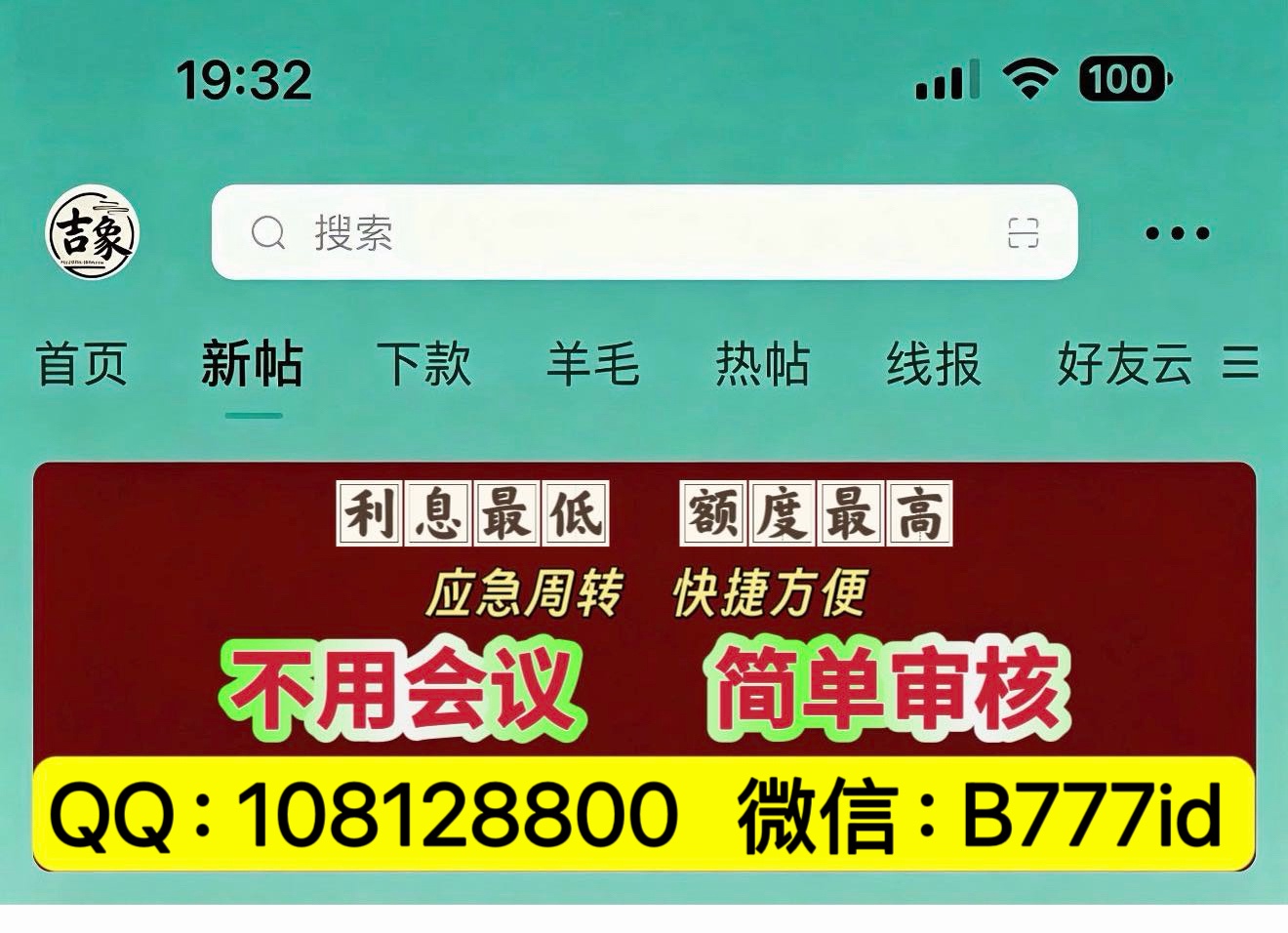 id贷有没有，用过一次，之前那家不做了
84 / 作者:千年景 / 