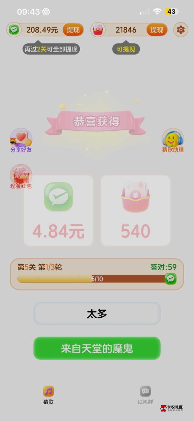 5分钱一个 还看个毛啊 就提了3块

34 / 作者:神的指引 / 