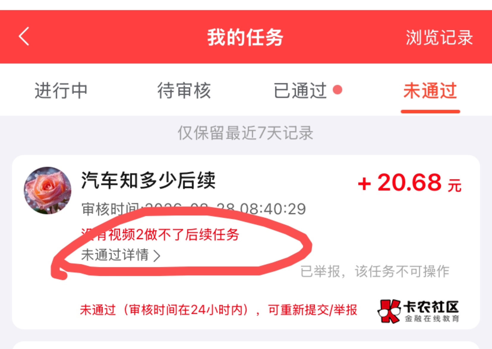 赏帮看野广弄了37，有个游戏充值的，没注意审题，要等几天才能做，充了6块 ，还好老板70 / 作者:神手老马།༢ / 