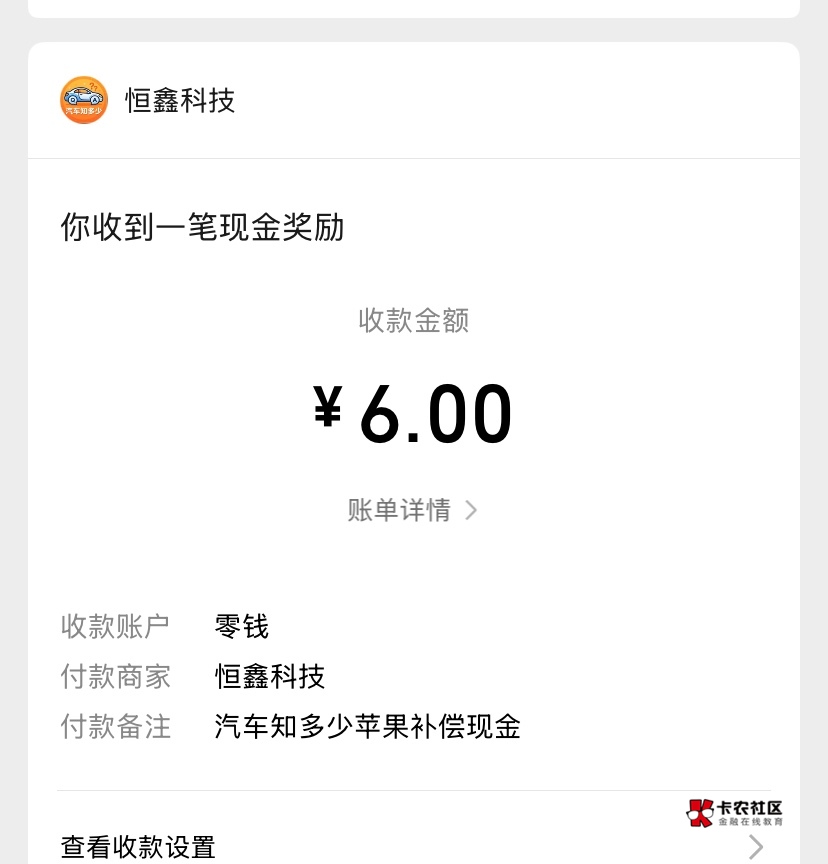 赏帮看野广弄了37，有个游戏充值的，没注意审题，要等几天才能做，充了6块 ，还好老板57 / 作者:神手老马།༢ / 