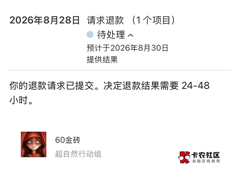赏帮看野广弄了37，有个游戏充值的，没注意审题，要等几天才能做，充了6块 ，还好老板62 / 作者:神手老马།༢ / 