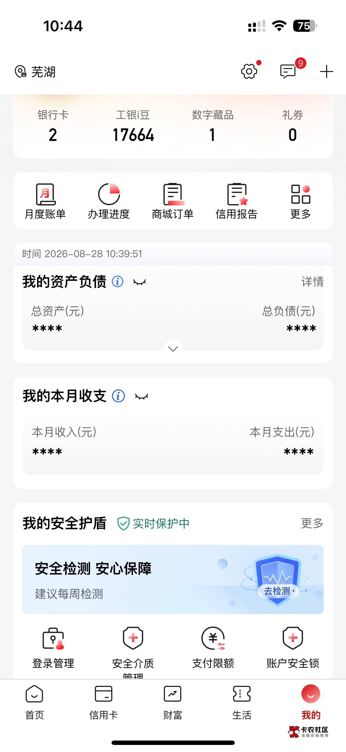 没毛。去工行搞个预留弄出来算了

58 / 作者:海阔天天空 / 