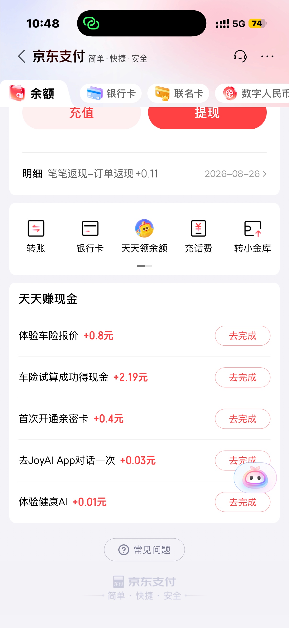 京东钱包，国信证券开户，以前开过的这个证券也可以，当然没在京东开过，30毛


99 / 作者:发给爸爸 / 