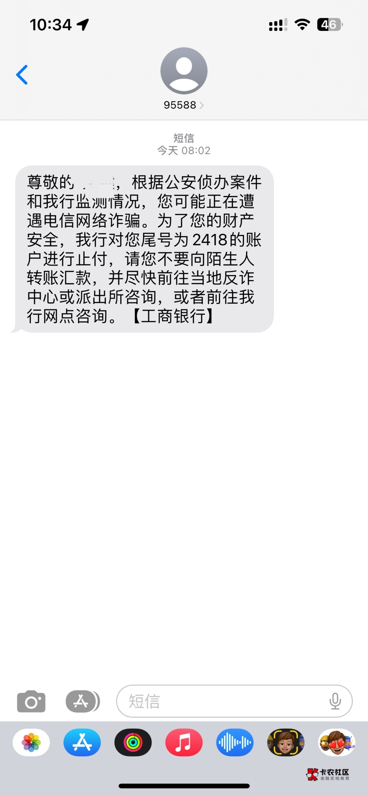 老哥们，这会自动解除吗？昨晚2点多自己名下转账申请天津农行支付宝优惠，睡醒就给我15 / 作者:羊毛哒哒哒 / 