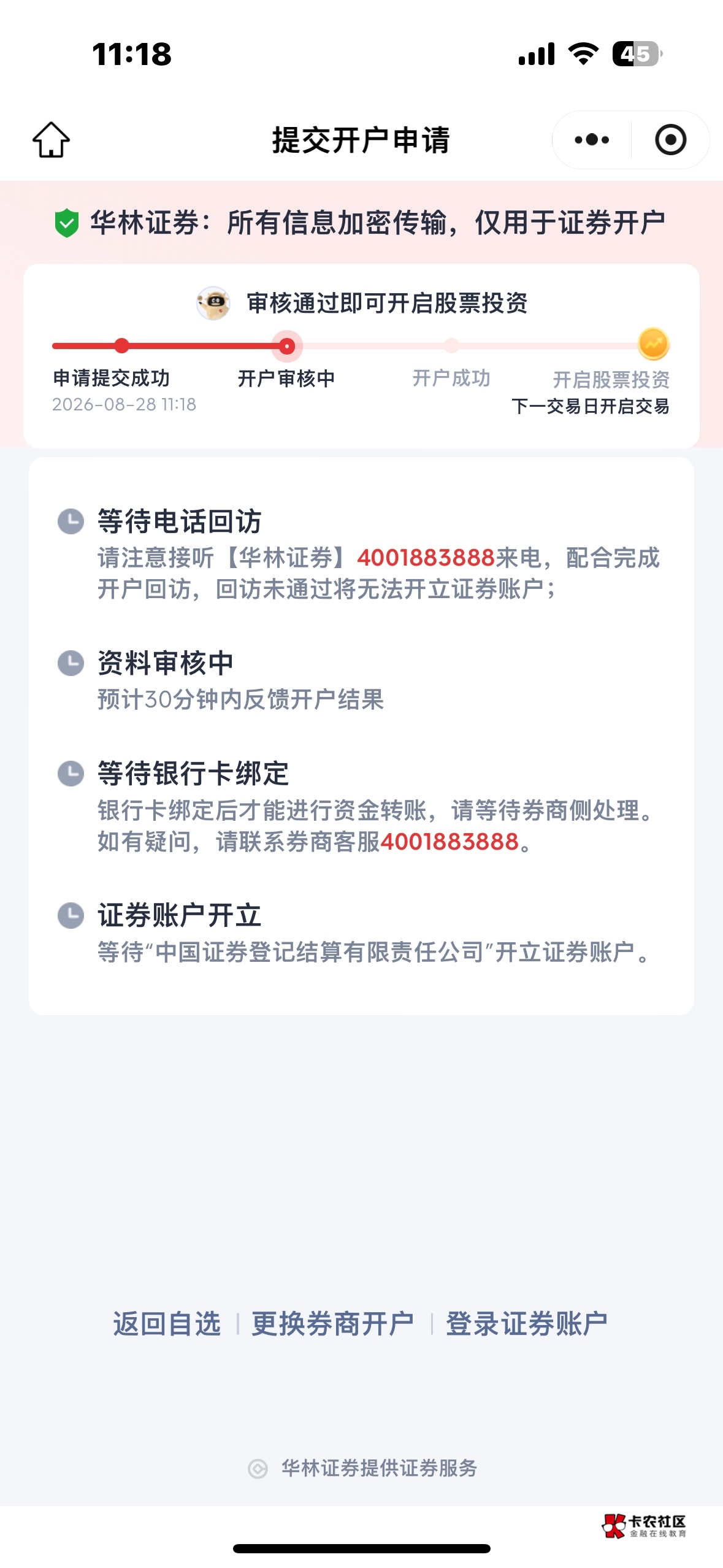 大概多久审核

40 / 作者:夜小子 / 