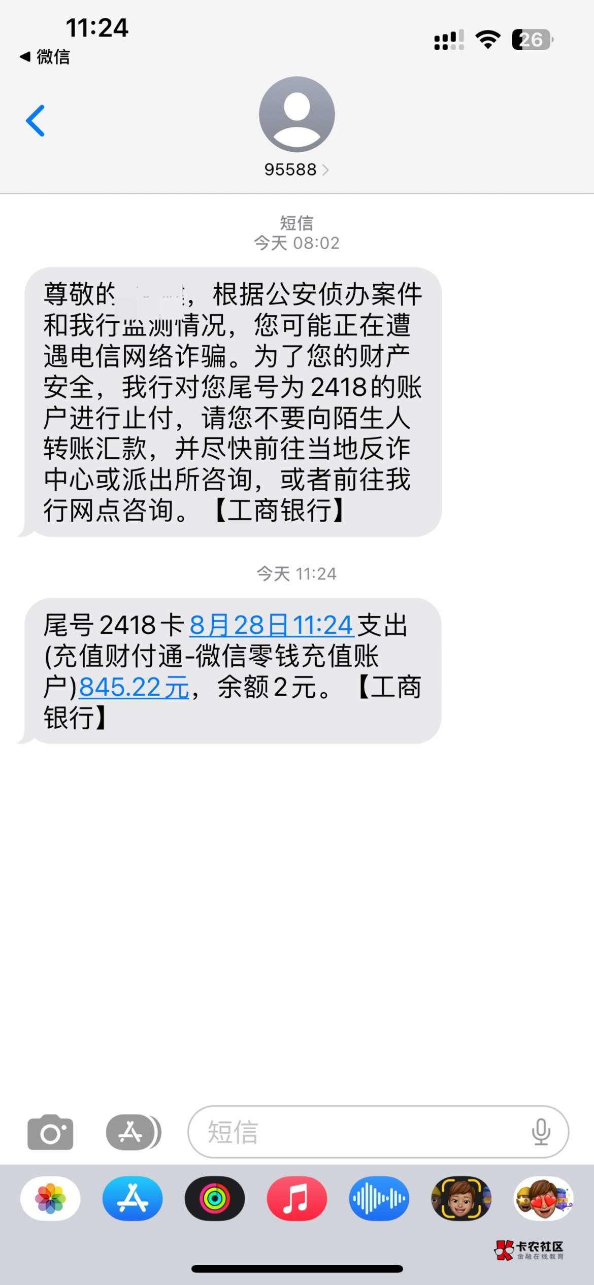 解除了，感谢叔叔的关心，我这种挂壁仔，根本没钱让p。

61 / 作者:羊毛哒哒哒 / 