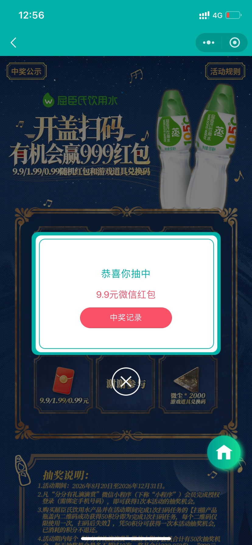 发个瓶盖毛，新号屈臣氏，一日10次
86 / 作者:琉茲卡 / 