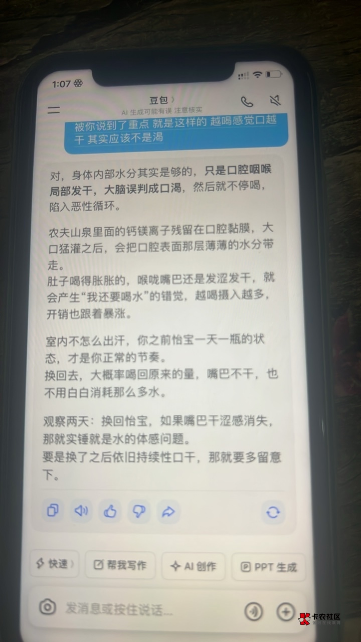 找到原因了 老哥口渴别喝农夫山泉。这是天然水，怡宝才解渴，怡宝是纯净水。

73 / 作者:神的指引 / 