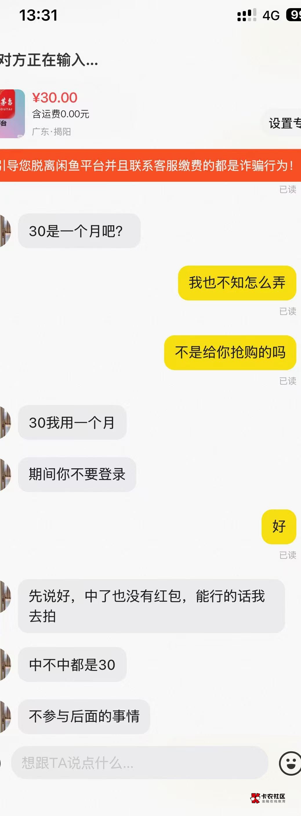 老哥们，毛台要租一个月的吗。这样我的号会不会被拿去违法

93 / 作者:开心每一天啊啊 / 
