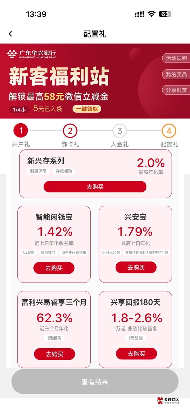 华兴配置礼买什么

94 / 作者:懒羊羊的嘻嘻 / 