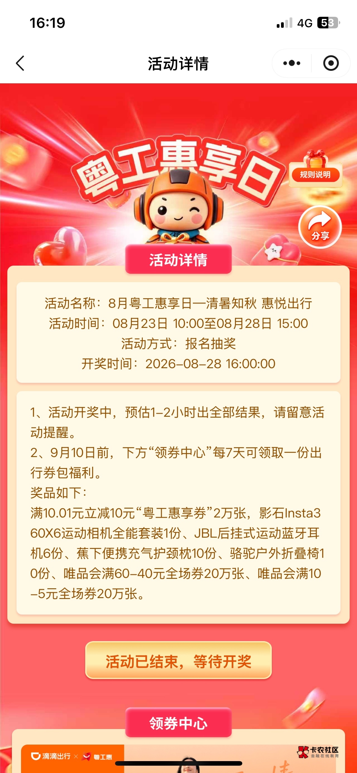 粤工怎么我的还是在开奖

17 / 作者:A神一般的大哥 / 