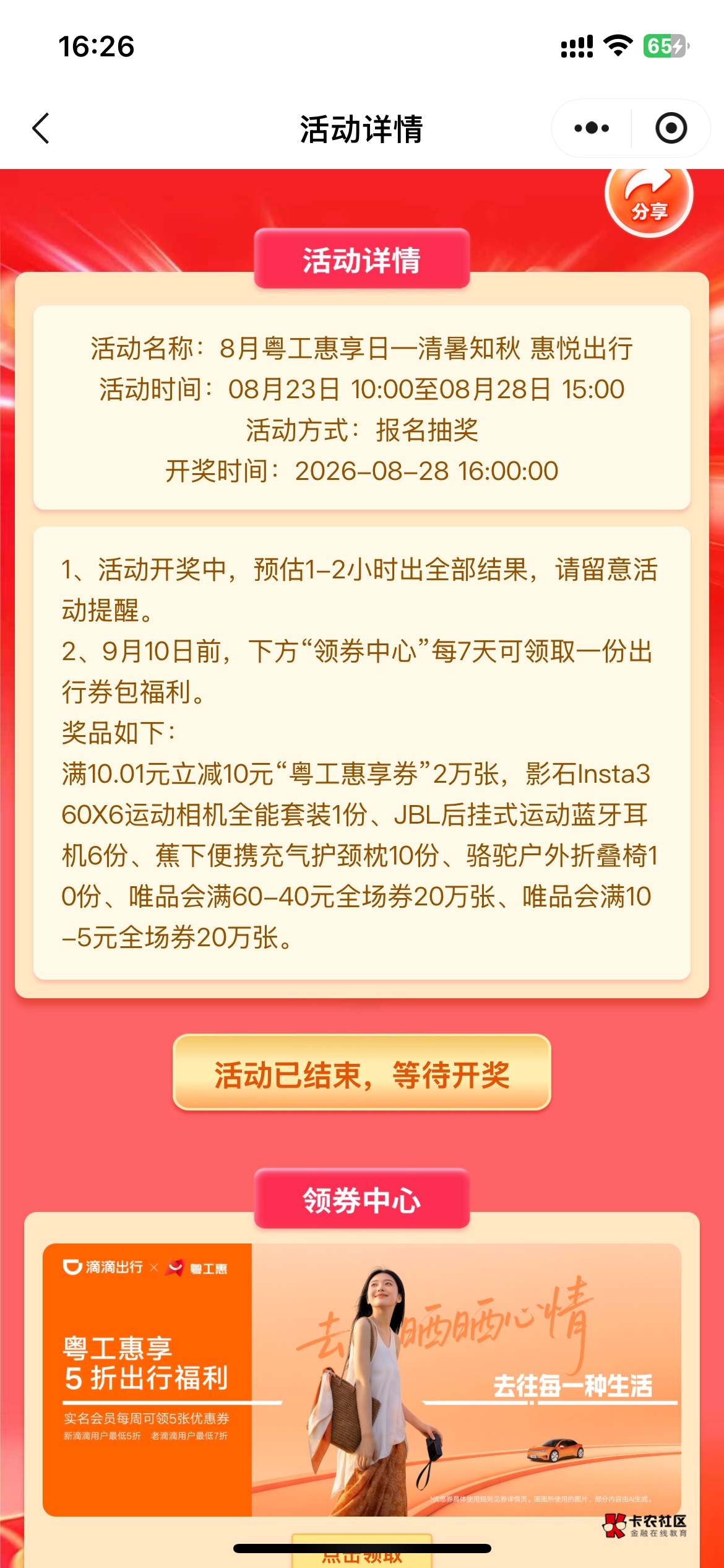 这是没中吗

73 / 作者:溜达发财 / 