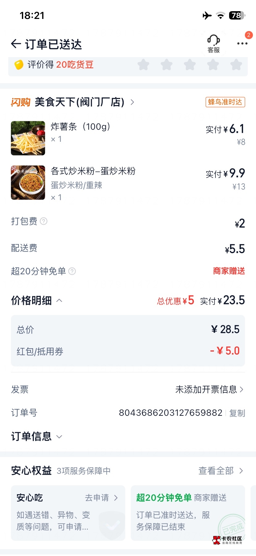 这么一点破玩意23.心在滴血淘宝的东西就是❤️小美贵，小美最多15.


72 / 作者:平安是福me / 