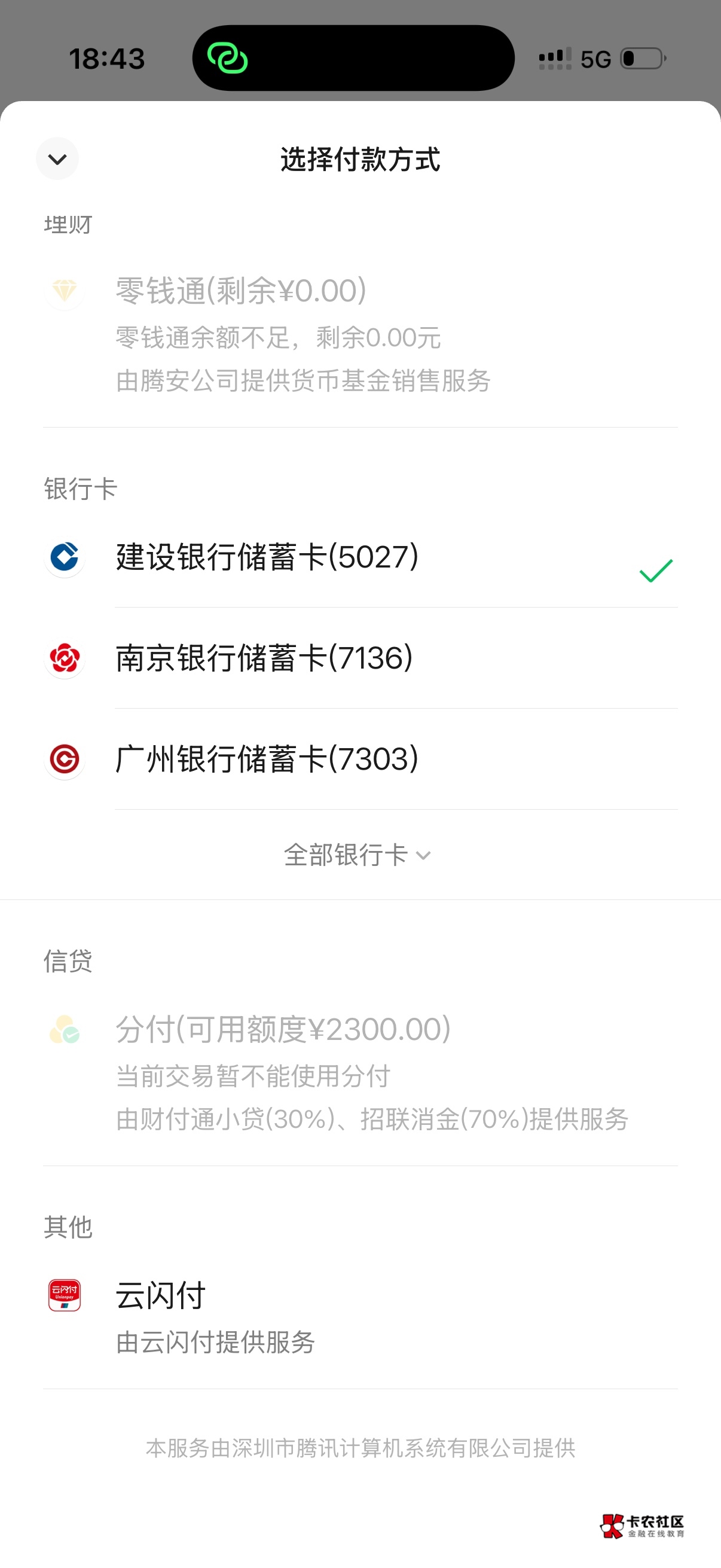 分付用不了了，老哥们，点的外卖都不能用

55 / 作者:临清最深情的人 / 