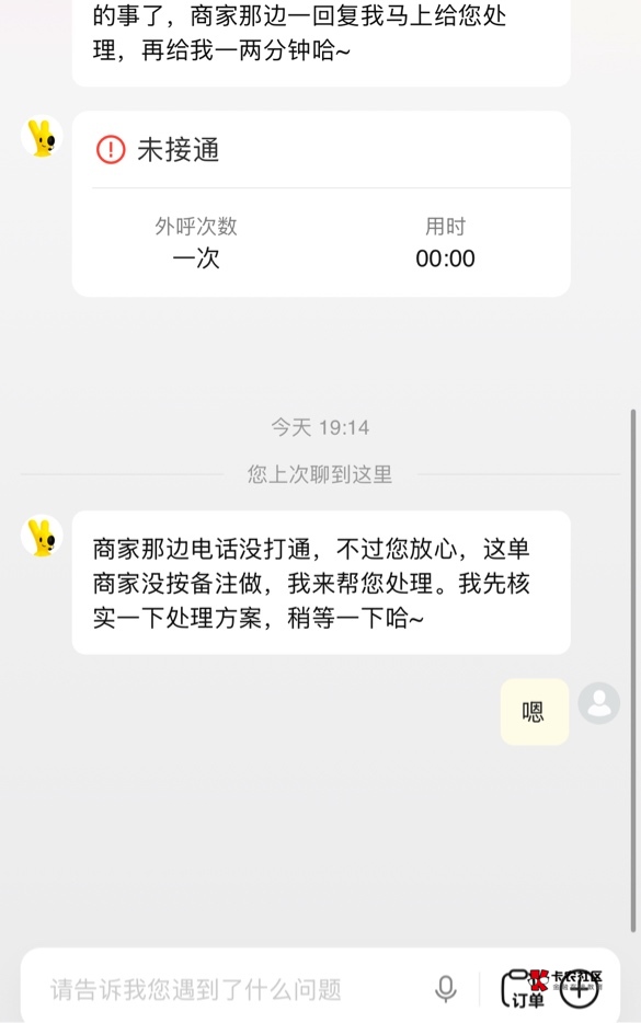点外卖吃到蟑螂了我靠，必须线下找商家了真恶心

86 / 作者:就爱嫖 / 