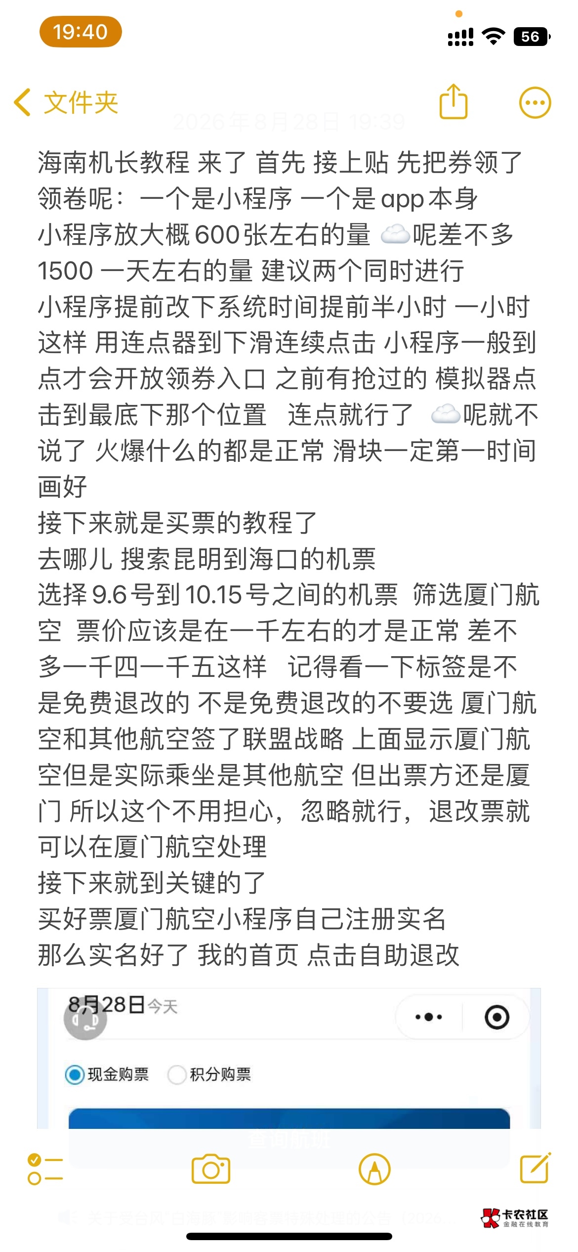 老哥们 心心念的海南鸡爪✈️教程来了








6 / 作者:路平安 / 