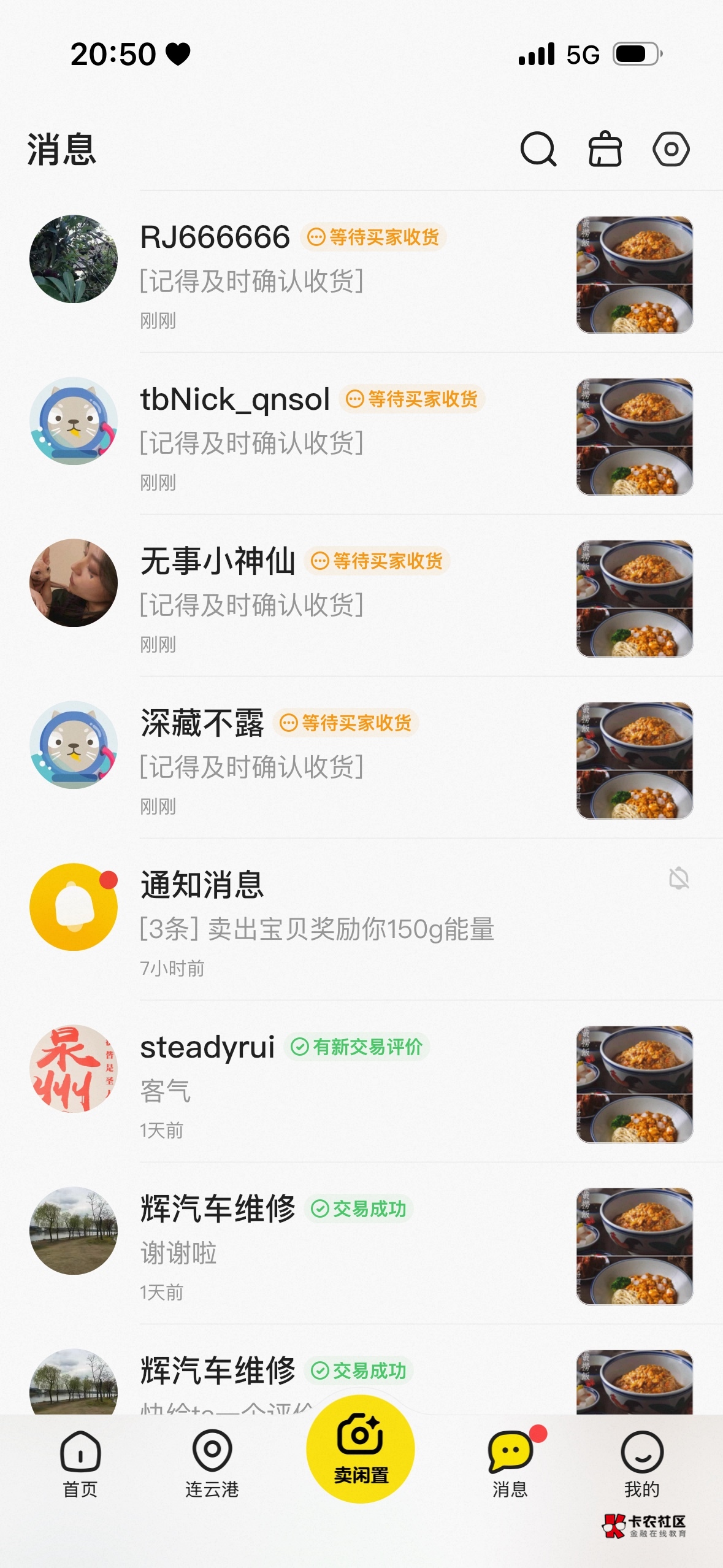 吃个√巴啊，，快点收货

97 / 作者:今夜不听情话 / 