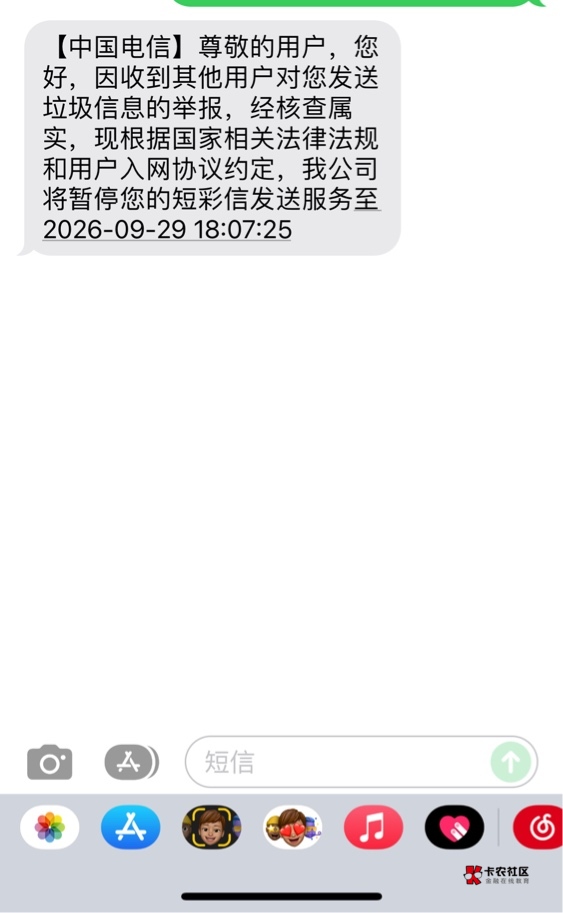 牛b，我手机号也没发过短信啊，怎么回事

55 / 作者:woe / 