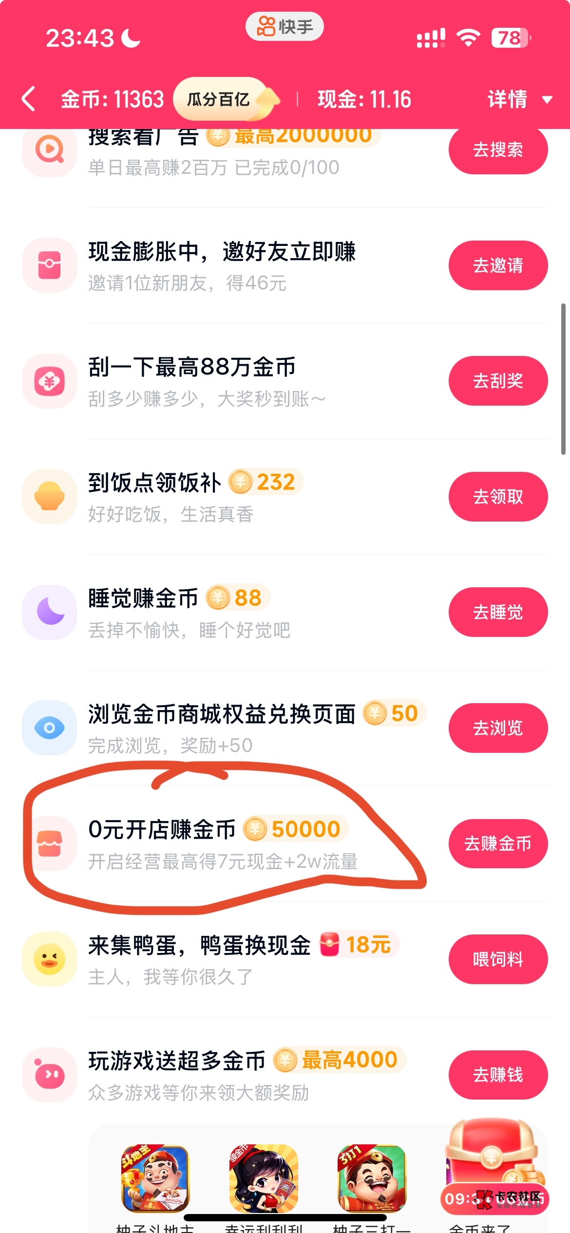 有没有懂的老哥，我已经开通经营了，为啥不给奖励啊

6 / 作者:哈哈哈哈哈哈你 / 