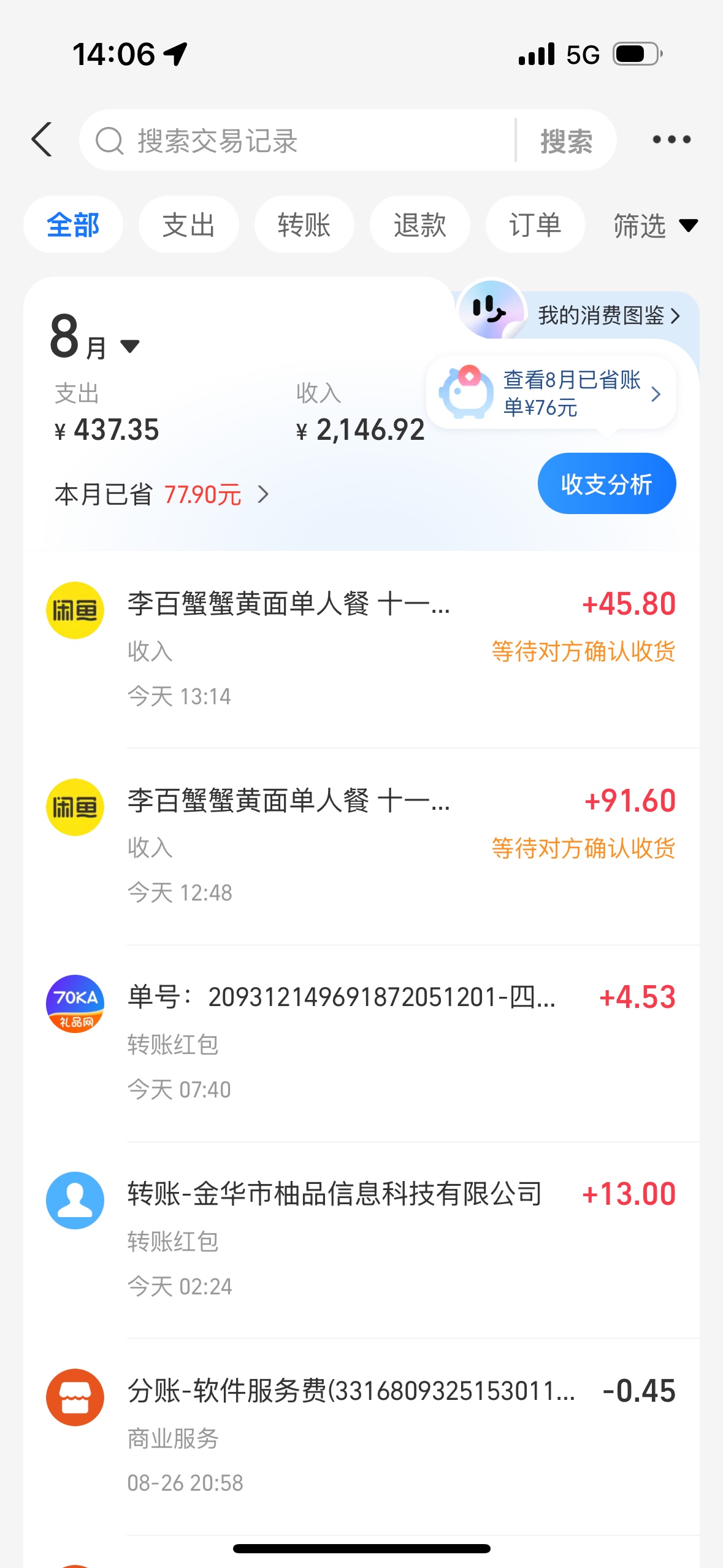 有没有比我多的

30 / 作者:今夜不听情话 / 