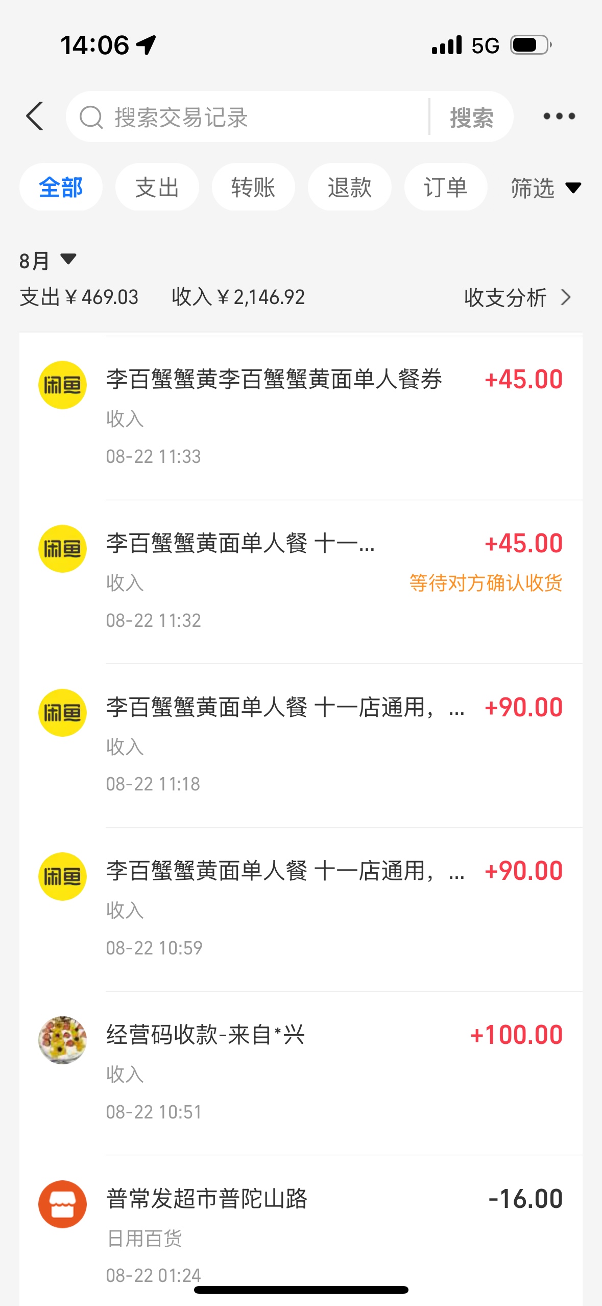 有没有比我多的

30 / 作者:今夜不听情话 / 