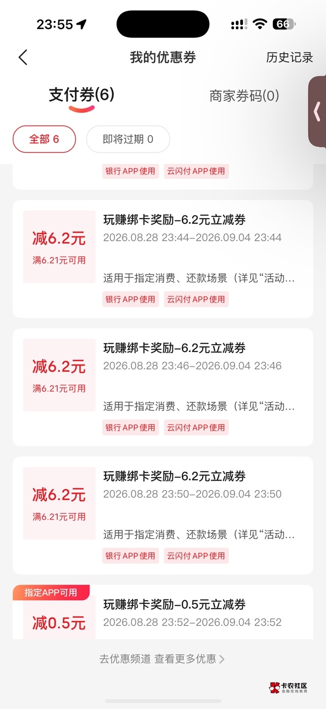 人与人的差距怎么这么大，6次就中了5个6.2  一个66的都没有

81 / 作者:公民明年就 / 