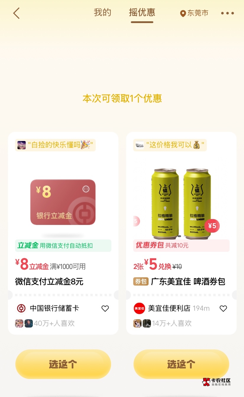 选哪个？老哥们，首先，我没一千。

67 / 作者:神手老马།༢ / 