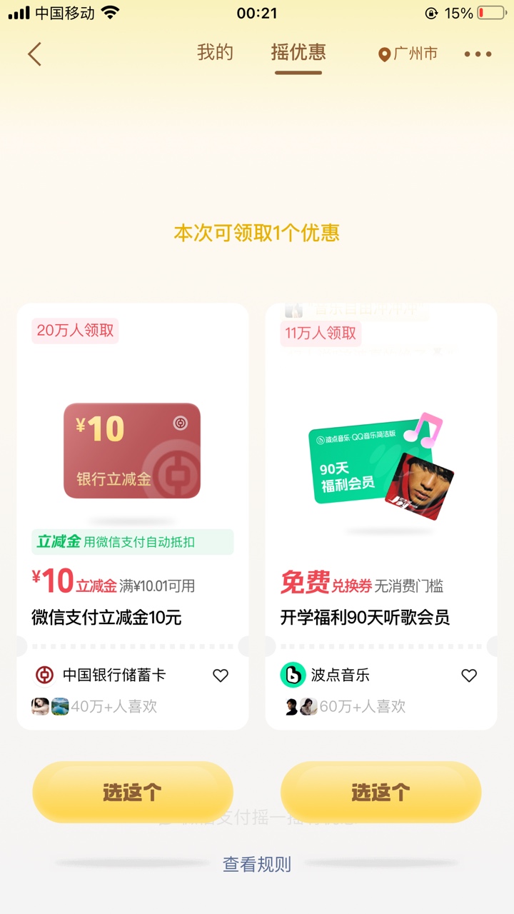 还是我这个靠谱，12毛本就可以了

15 / 作者:小蘑菇小乖 / 