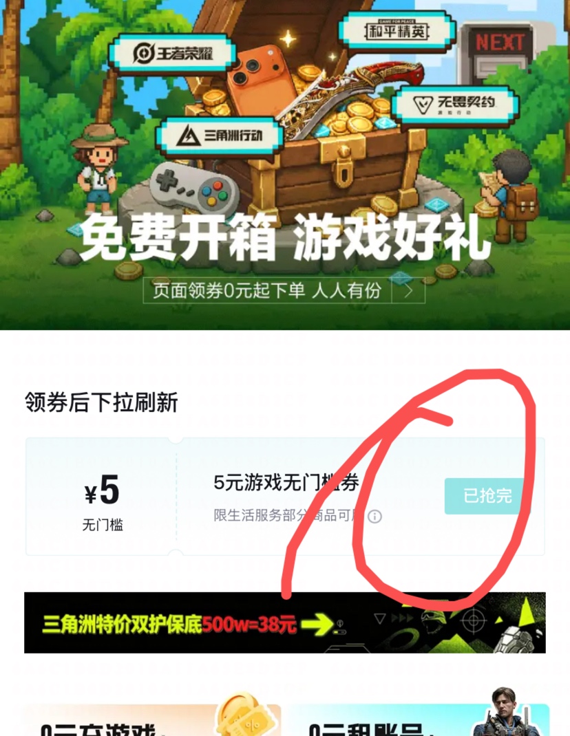 得物劵在哪？

26 / 作者:神手老马།༢ / 