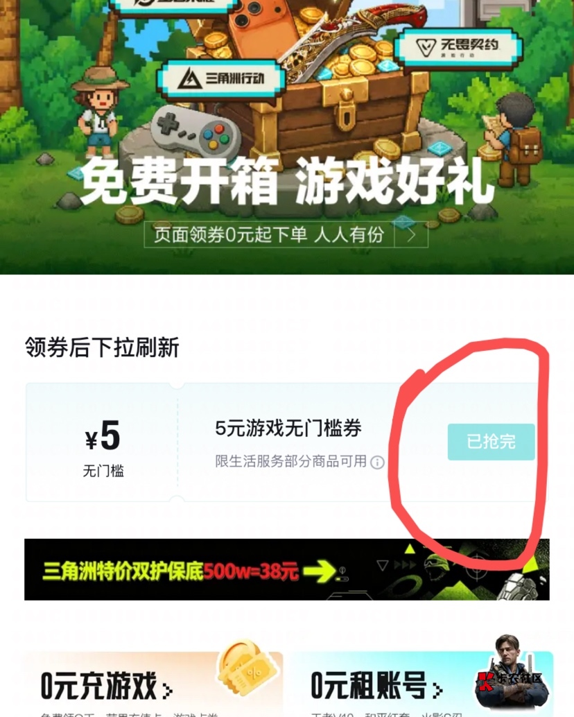 不是没了吗？怎么还接吗了？你们

38 / 作者:神手老马།༢ / 