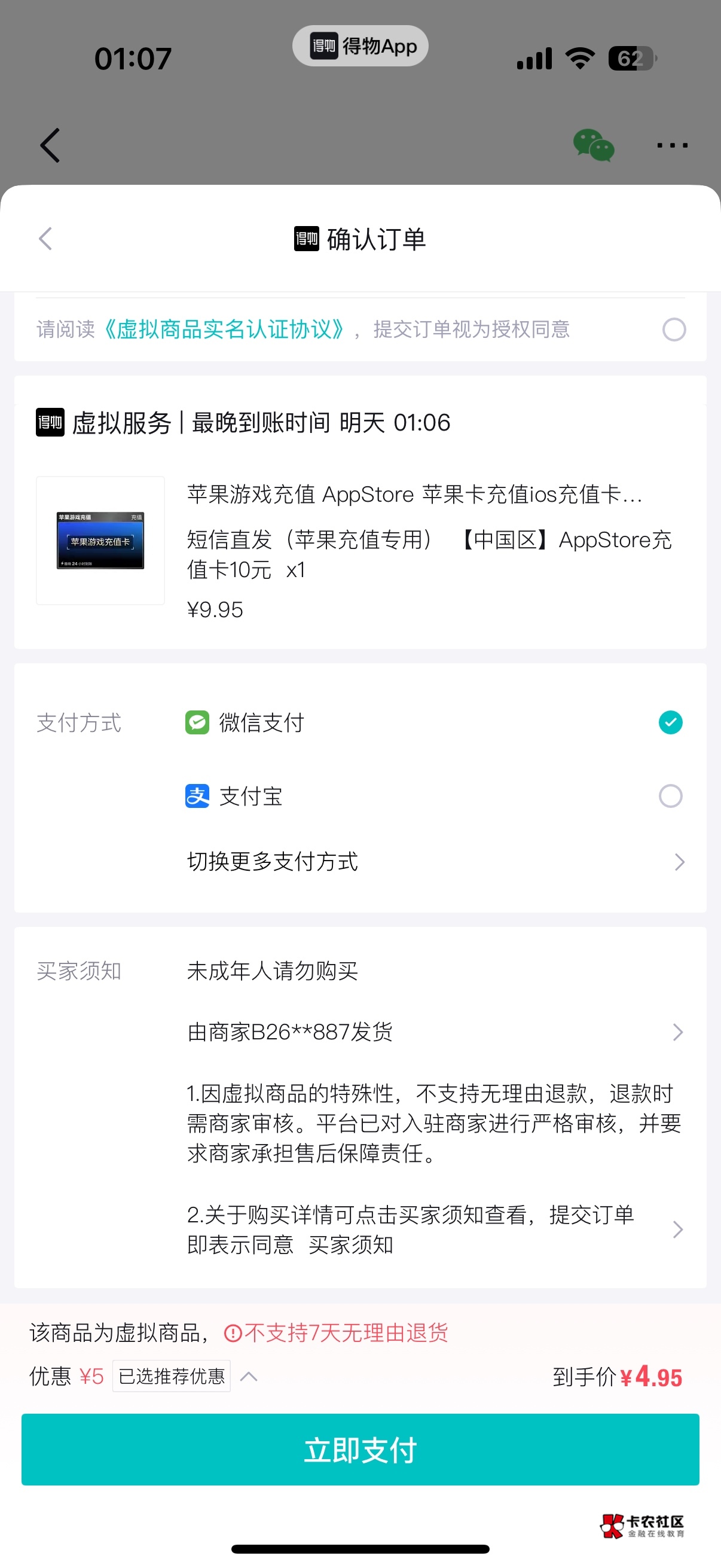得物 苹果 可以出吗

62 / 作者:琪怪了 / 