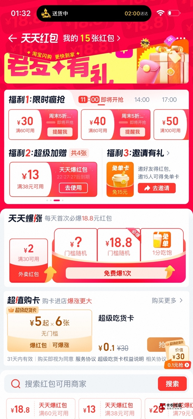 淘宝免单又可以了

16 / 作者:bij5 / 