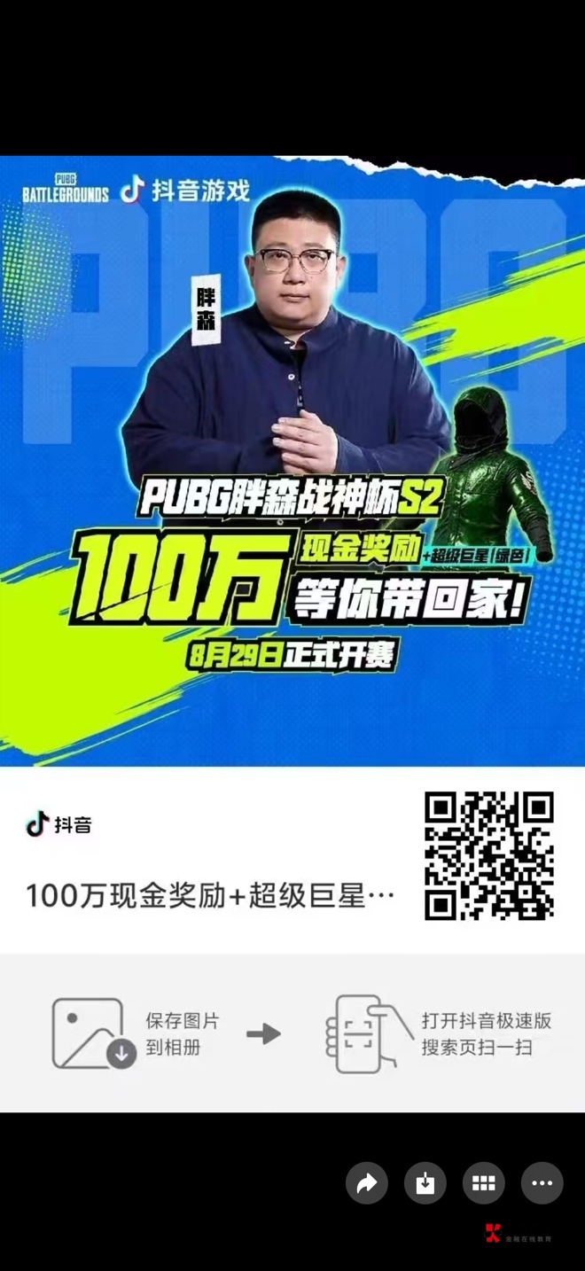 抖音自己去抽吧 除了蓝色和白色的箱子 其他都有价 自己出

3 / 作者:n1ne / 