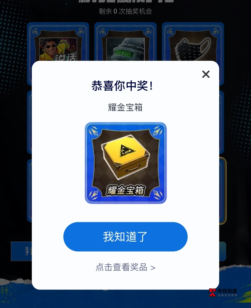 两个号，蓝色出了任务平台一块2，还有两个黄的 



40 / 作者:神手老马།༢ / 