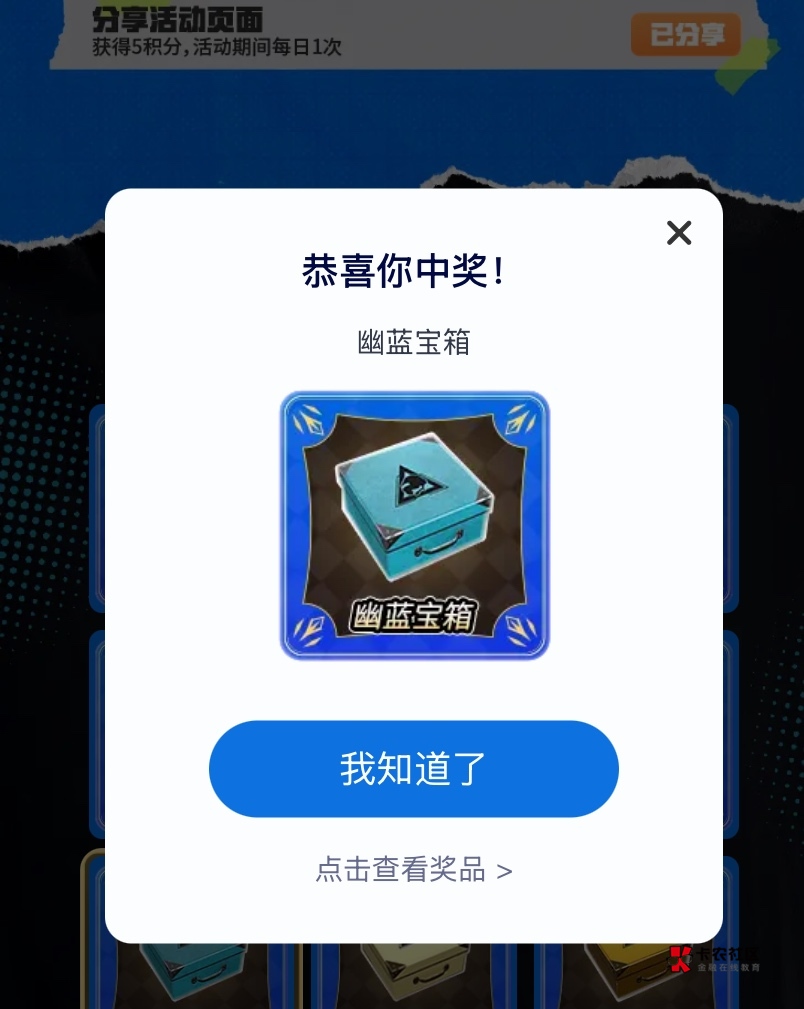 两个号，蓝色出了任务平台一块2，还有两个黄的 



26 / 作者:神手老马།༢ / 