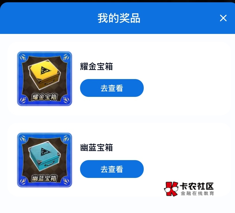 两个号，蓝色出了任务平台一块2，还有两个黄的 



80 / 作者:神手老马།༢ / 