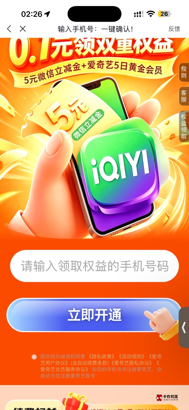 破零3个号毕业，第四个号提示活动结束了


18 / 作者:公民明年就 / 