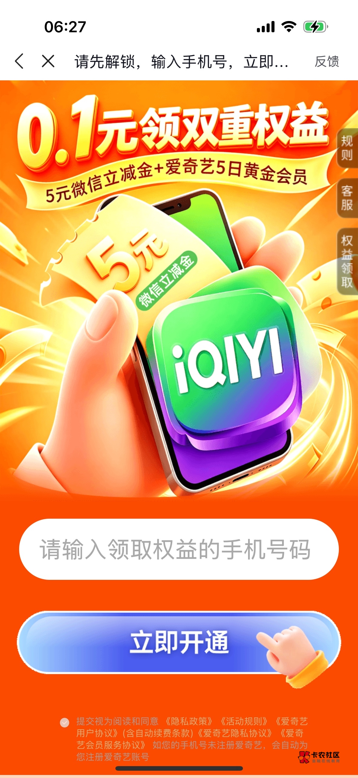 真的有，自己刷广告刷出来的


20 / 作者:花开宿语. / 
