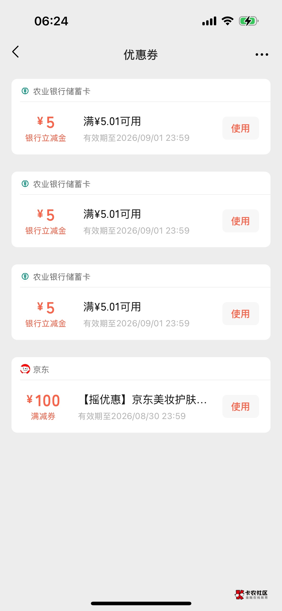 真的有，自己刷广告刷出来的


70 / 作者:花开宿语. / 