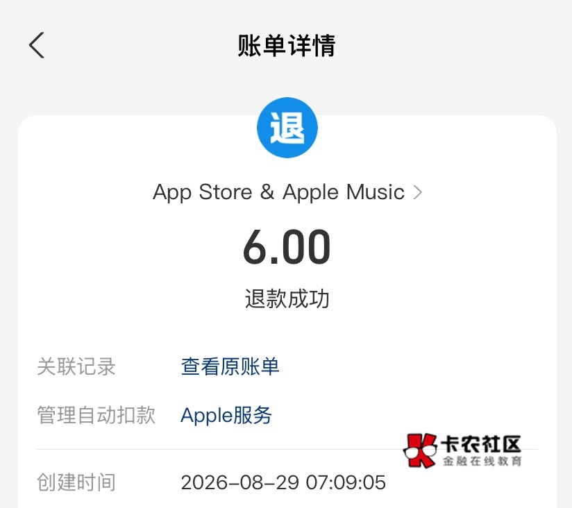 缺德事干多了，是真有报应，你别不信，我刚刚还为昨天申请的游戏毛退款而沾沾自喜，下25 / 作者:神手老马།༢ / 