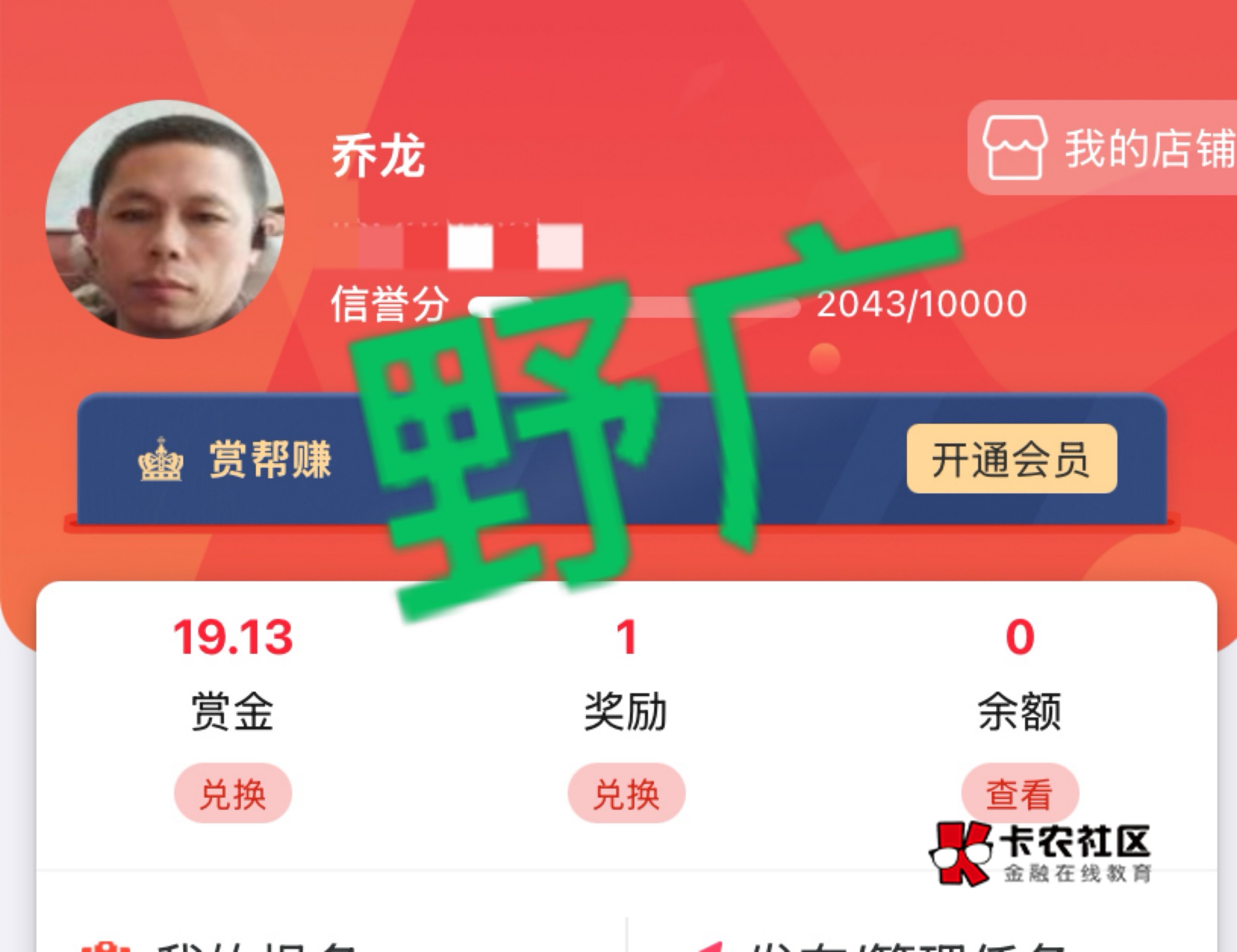 就这样吧，夜里看广子睡着了。卡农推的广子，T娃T了十来块50 / 作者:神手老马།༢ / 