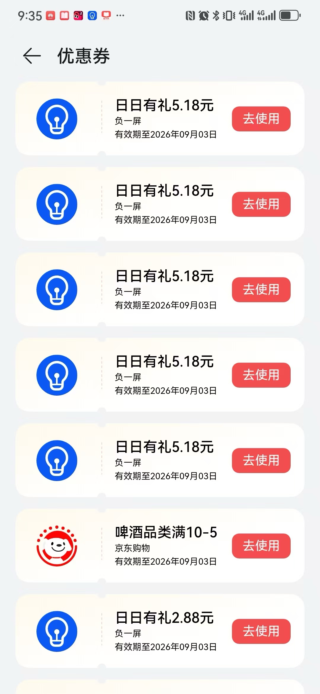 华为遥遥领先

8 / 作者:卡卡西945 / 