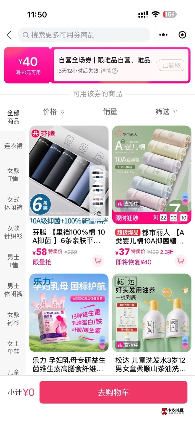 唯品会这玩意有人要吗 60-40

62 / 作者:一个K. / 