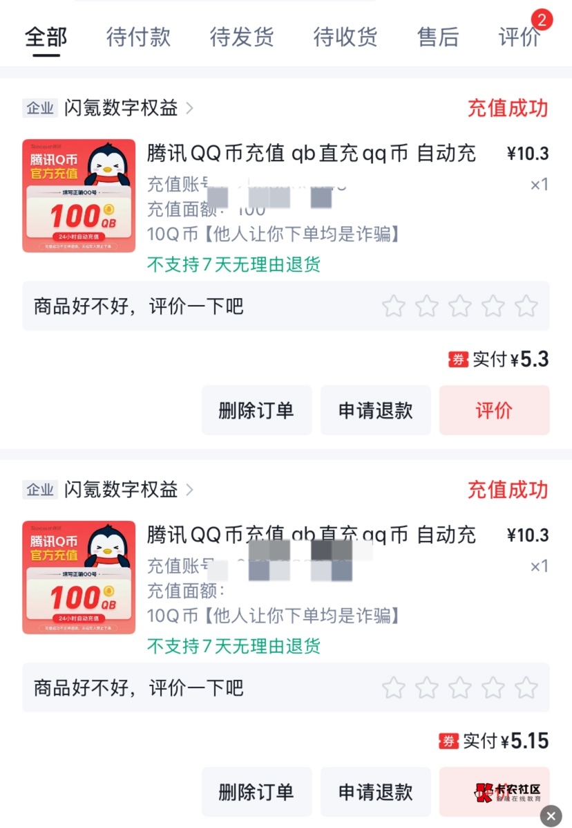 我不知道我从什么时候开始饥不择食了，疯狂注销抖音快手，只要是粗暴不费脑的我绝对猛38 / 作者:神手老马།༢ / 